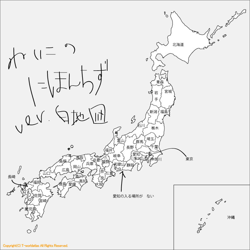 ねいこちゃれんじ ねいこの日本地図 白地図でやってみた 8 000 000 S やおよろズ オフィシャルブログ