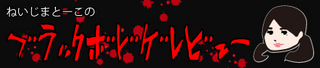 neijima_BGR_banner-thumbnail2.jpg