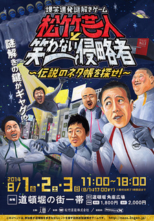 shochikunazotoki.jpg